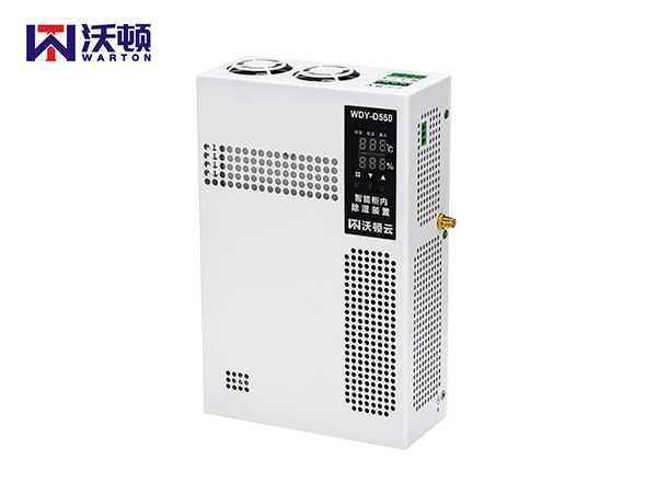 WDY-D550智能柜內(nèi)除濕裝置